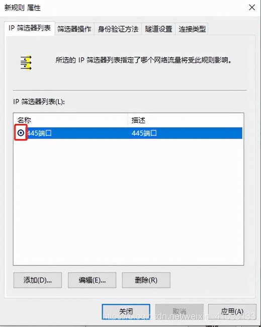 电脑win7关闭445端口的方法
