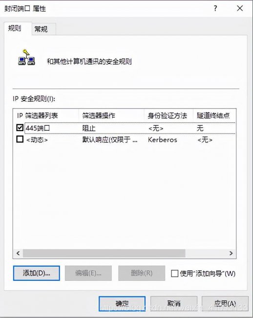 电脑win7关闭445端口的方法