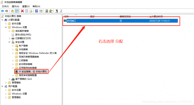电脑win7关闭445端口的方法