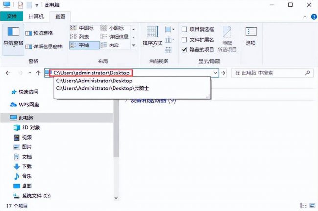 笔记本电脑桌面图标不见了怎么办