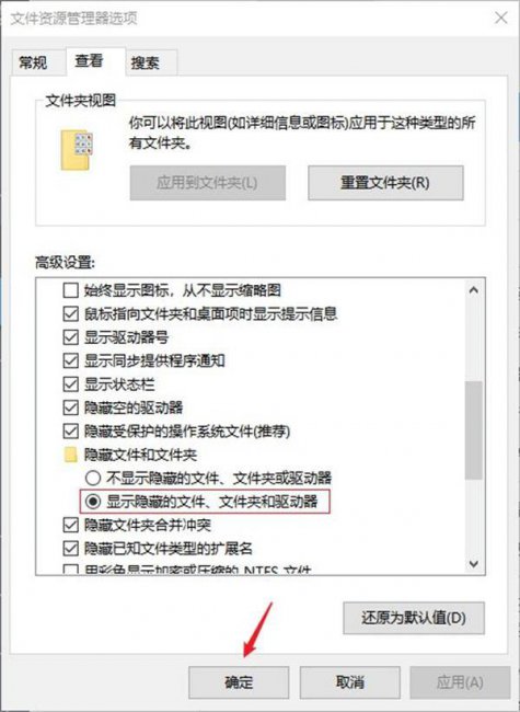 笔记本电脑桌面图标不见了怎么办