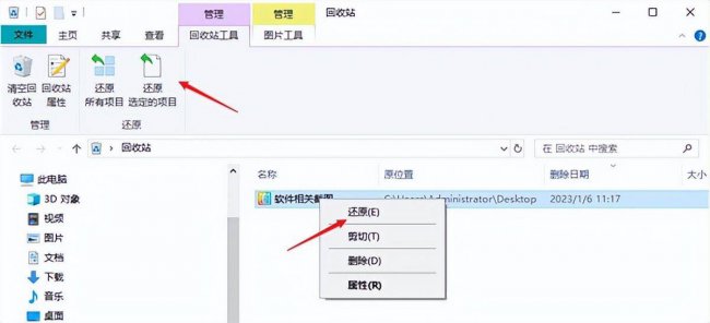 笔记本电脑桌面图标不见了怎么办