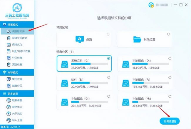 笔记本电脑桌面图标不见了怎么办