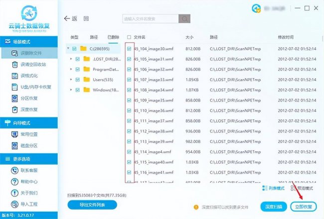 笔记本电脑桌面图标不见了怎么办