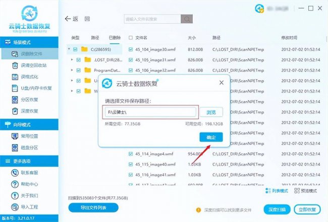 笔记本电脑桌面图标不见了怎么办