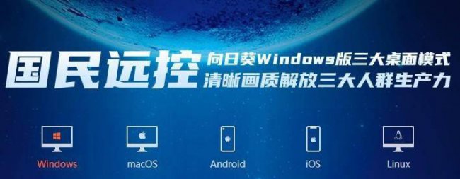 远程控制电脑软件排行榜