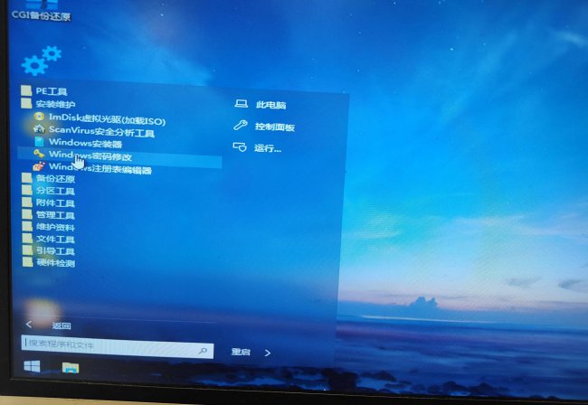 win7电脑密码忘了怎么重置密码