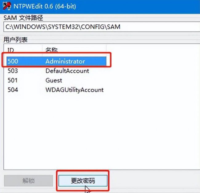 win7电脑密码忘了怎么重置密码