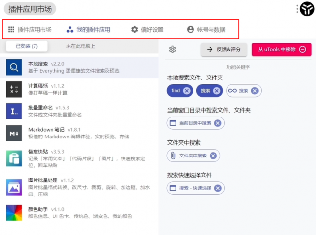 新电脑win10必备软件在哪