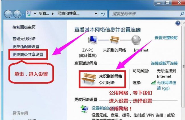两台电脑如何建立共享文件夹