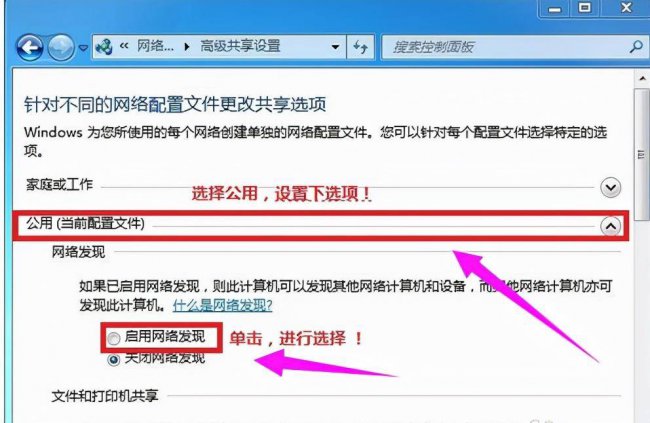 两台电脑如何建立共享文件夹