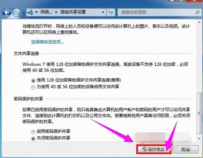 两台电脑如何建立共享文件夹