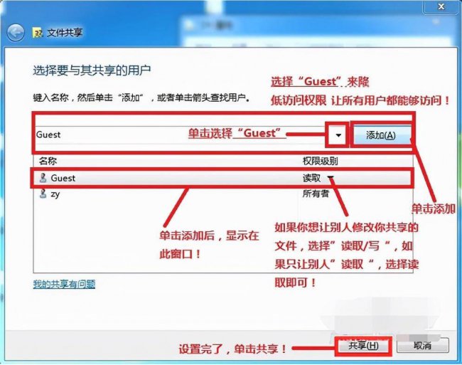 两台电脑如何建立共享文件夹