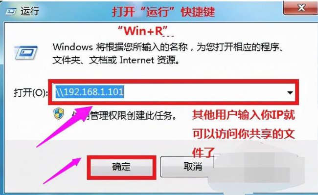 两台电脑如何建立共享文件夹