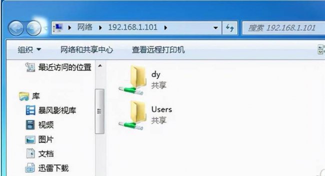 两台电脑如何建立共享文件夹