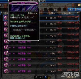 dnf卡片怎么升级最划算 关于dnf最值得幻化的四把武器