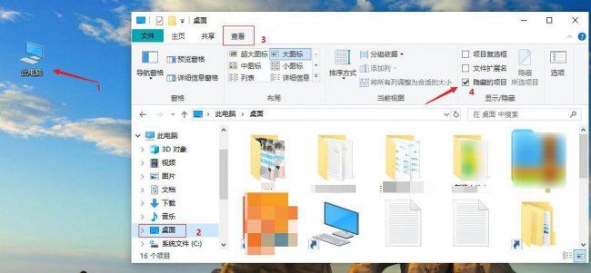 电脑文件夹被隐藏了怎么找出来
