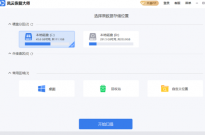 一键还原软件哪个好用点 最好的系统备份还原软件推荐