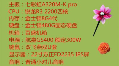 家用台式电脑什么配置好用 配置比较好的台式电脑