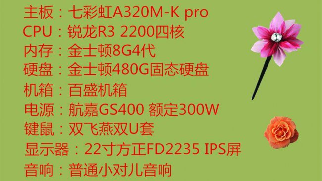 家用台式电脑什么配置好用