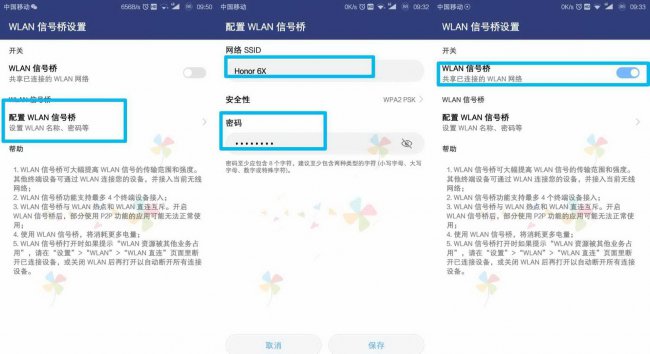 手机连接wifi再共享给电脑