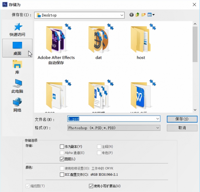 用ps怎么抠图详细步骤