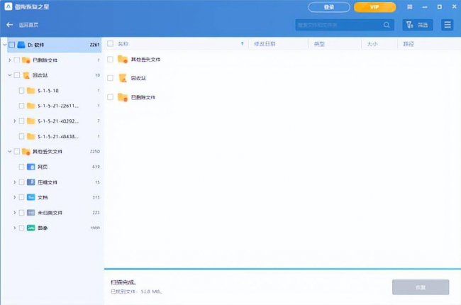 格式化的u盘怎么恢复数据文件
