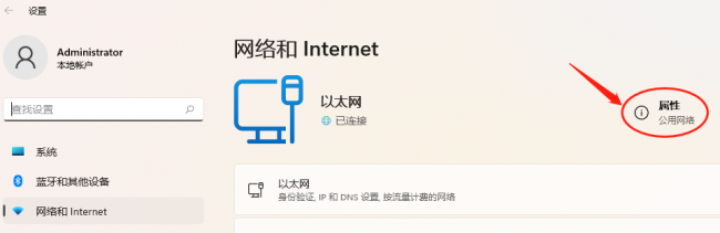 有效dns地址怎么设置