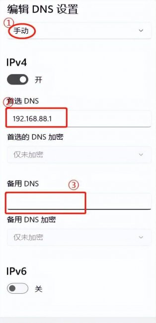 有效dns地址怎么设置