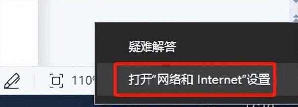有效dns地址怎么设置