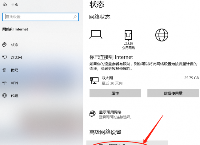 有效dns地址怎么设置