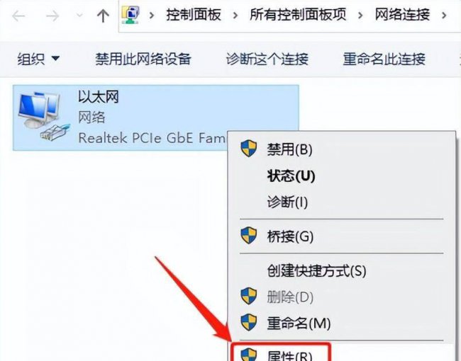 有效dns地址怎么设置