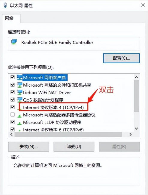有效dns地址怎么设置
