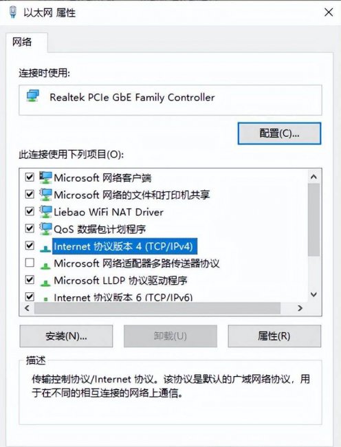 有效dns地址怎么设置