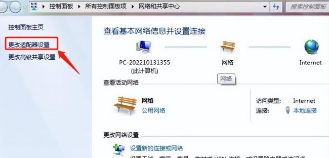 有效dns地址怎么设置