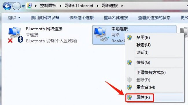 有效dns地址怎么设置