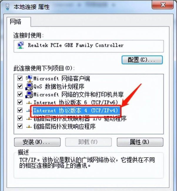 有效dns地址怎么设置