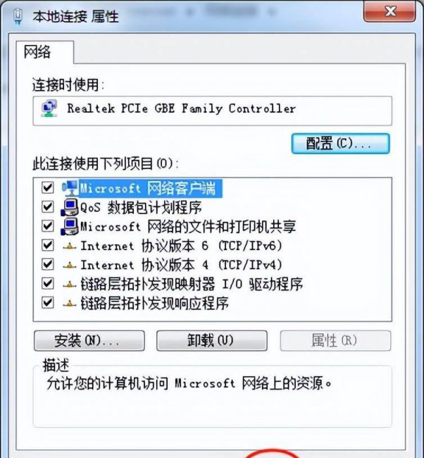 有效dns地址怎么设置