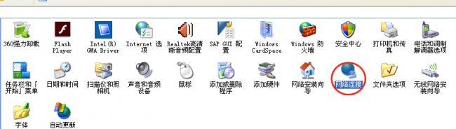 有效dns地址怎么设置