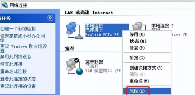 有效dns地址怎么设置