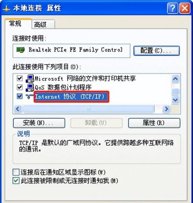 有效dns地址怎么设置