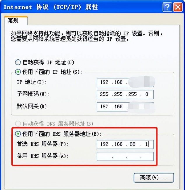有效dns地址怎么设置