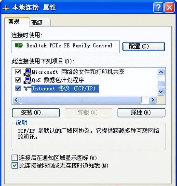 有效dns地址怎么设置