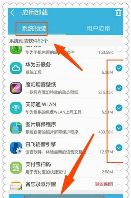 360一键root权限获取