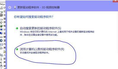 win10安装nvidia无法继续安装