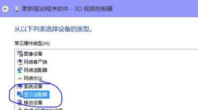 win10安装nvidia无法继续安装