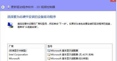 win10安装nvidia无法继续安装
