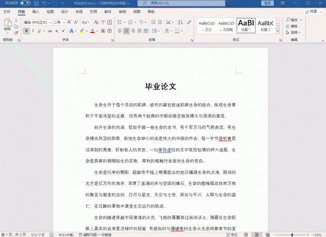 在电脑上pdf怎么转换成word文档