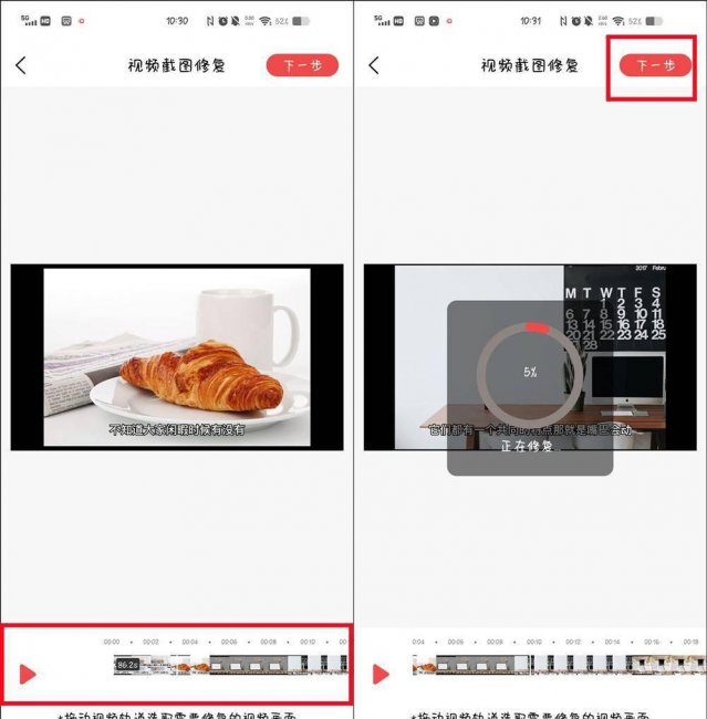 视频一键高清修复软件