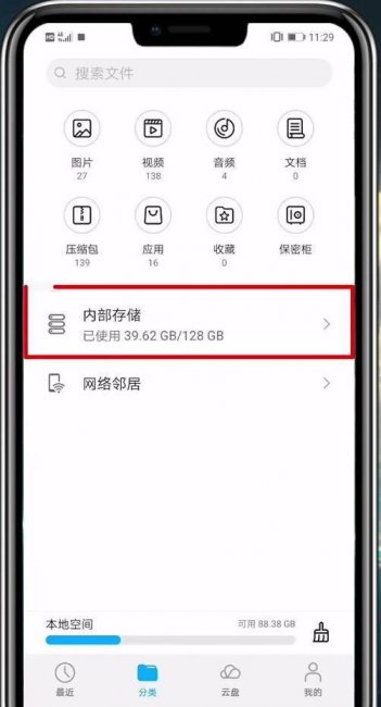 微信撤回文件怎么看